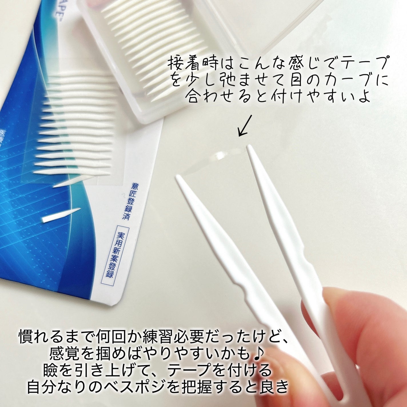 ワンダーアイリッドテープ Extra/D-UP/二重まぶた用アイテムを使ったクチコミ(6枚目)