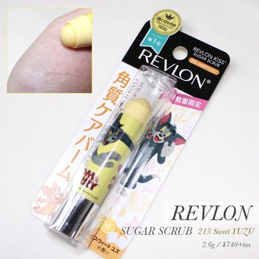 レブロン キス シュガー スクラブ/REVLON/リップスクラブを使ったクチコミ（1枚目）