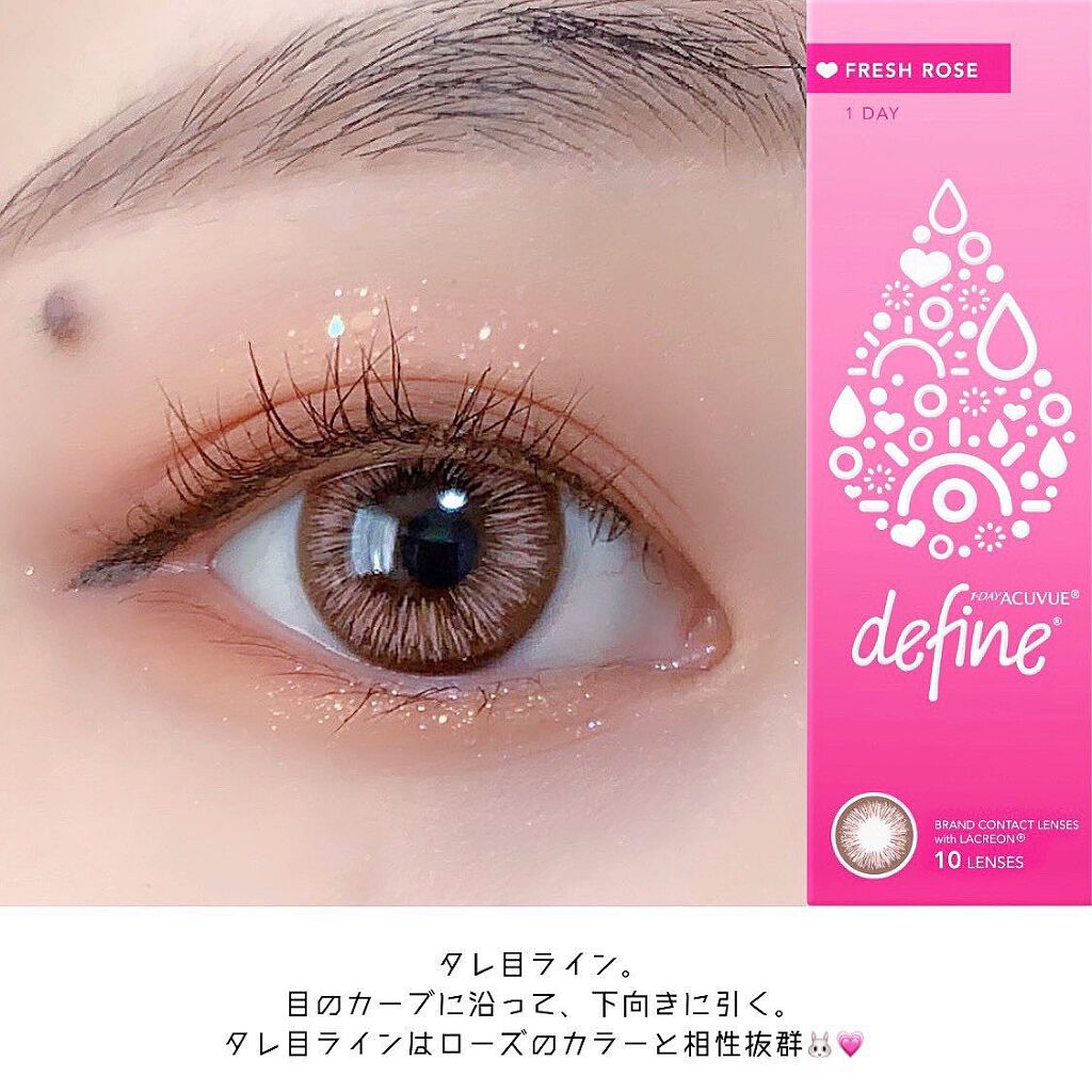 ワンデーアキュビュー®ディファイン®モイスト® <フレッシュシリーズ>/アキュビュー® ディファイン®/ワンデー(1DAY)カラコンを使ったクチコミ(2枚目)