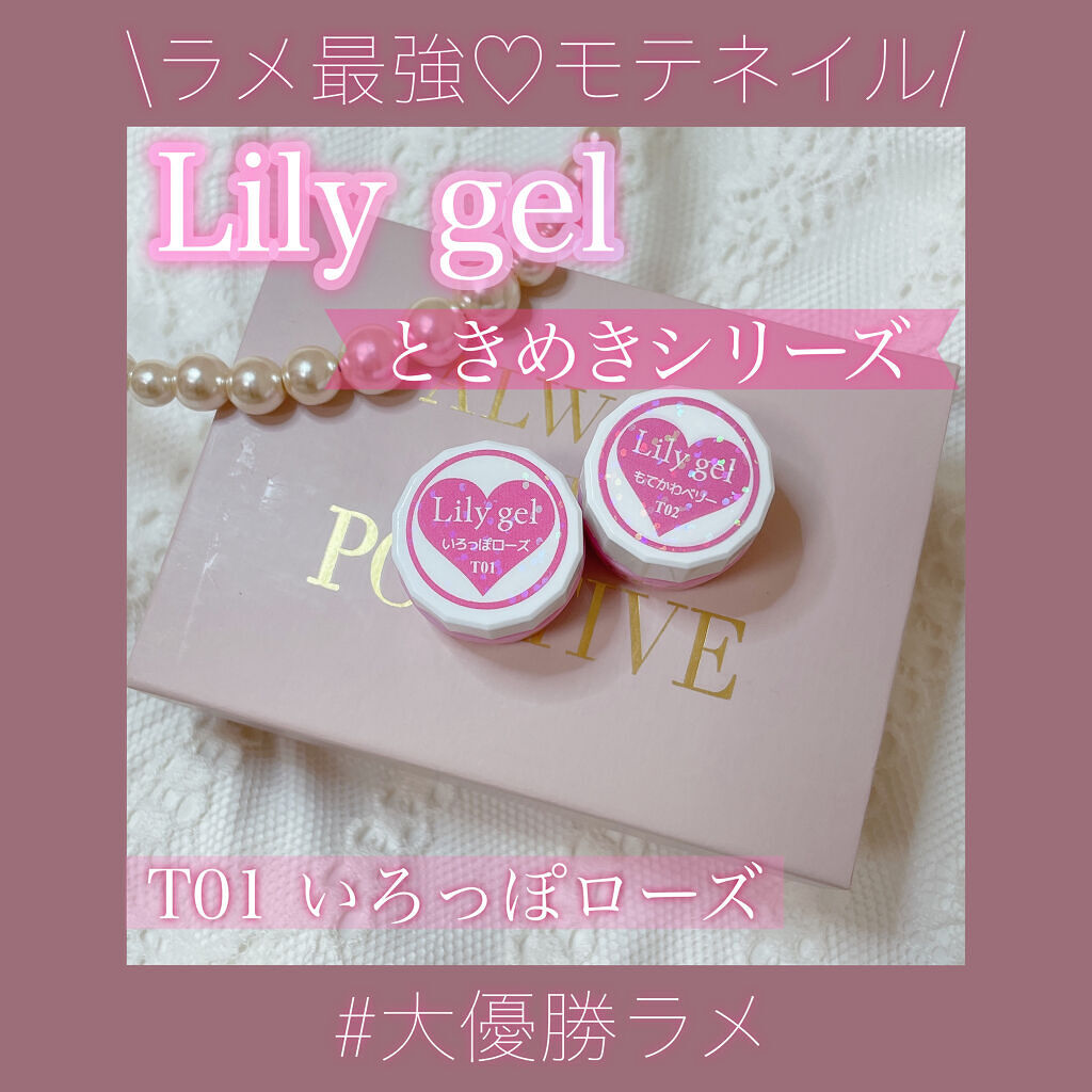 カラージェル/Lily gel/ジェルネイルを使ったクチコミ（1枚目）