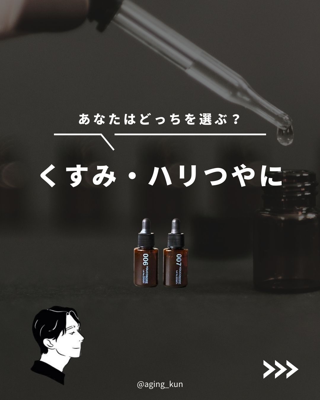 エッセンス006/YOUCONODE/美容液を使ったクチコミ（1枚目）