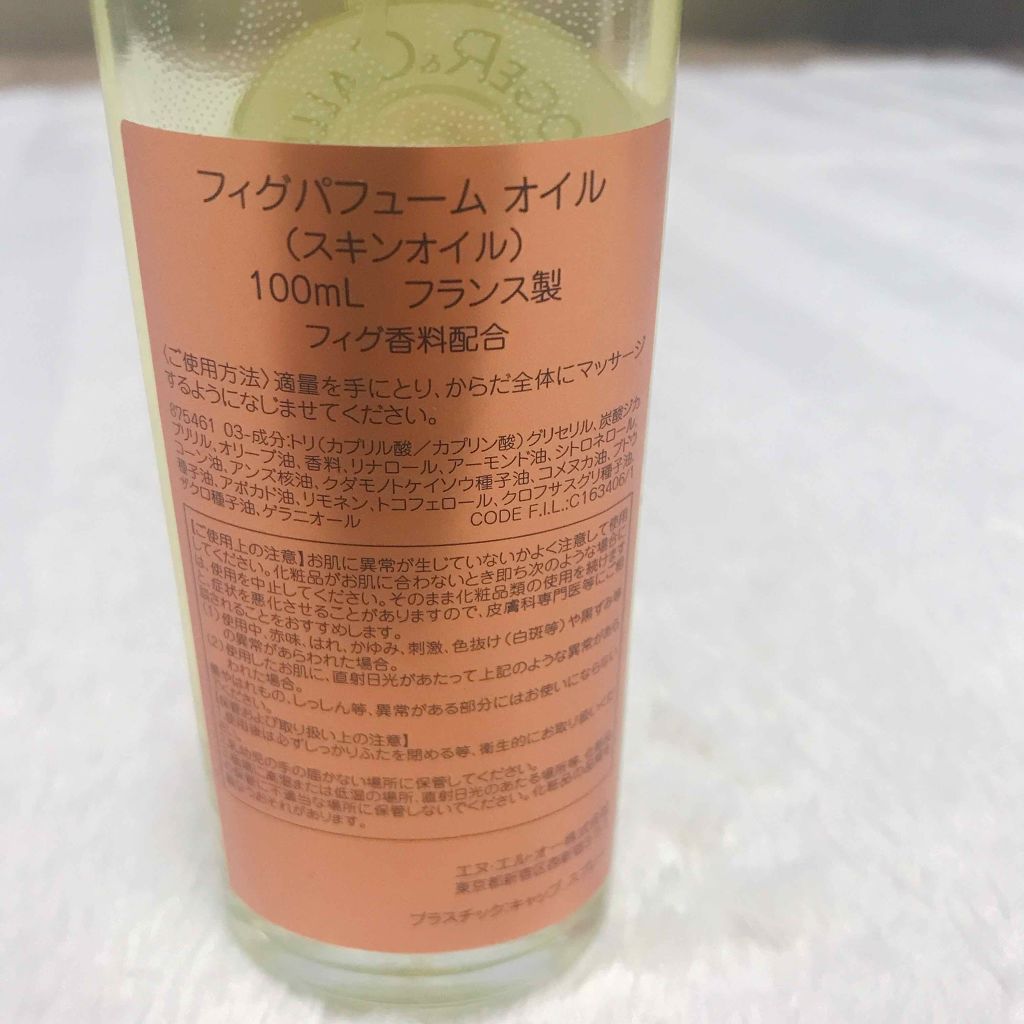 フィグパフューム オイル/ロジェ・ガレ/ボディオイルを使ったクチコミ（3枚目）
