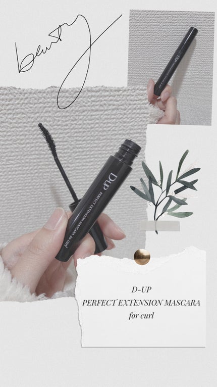 パーフェクトエクステンション マスカラ for カール/D-UP/マスカラを使ったクチコミ(1枚目)