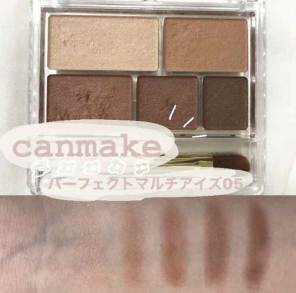 パーフェクトマルチアイズ/キャンメイク/アイシャドウパレットを使ったクチコミ(1枚目)