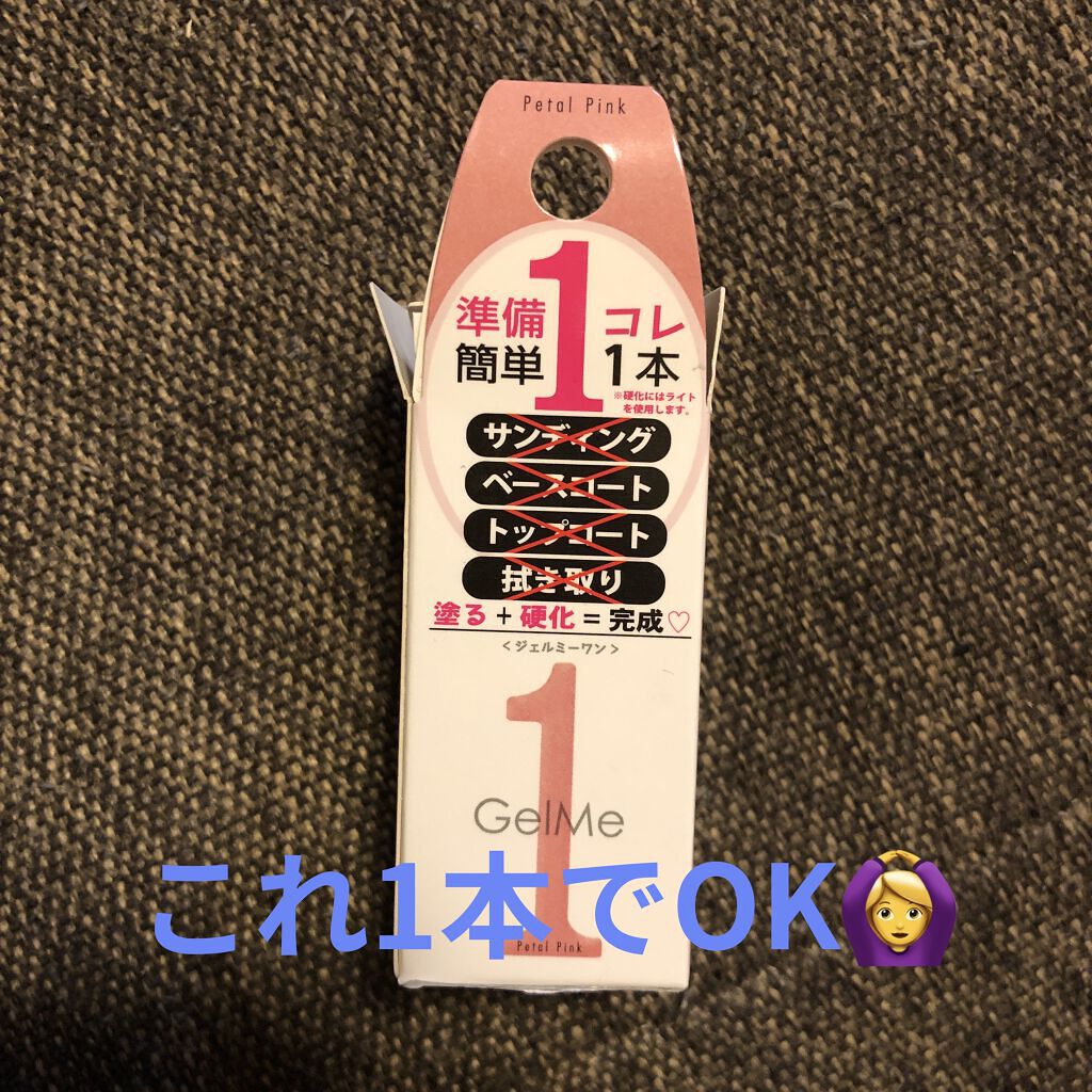 ジェルネイル/ジェルミーワン/ジェルネイルを使ったクチコミ（2枚目）