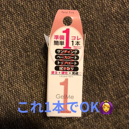 ジェルネイル/ジェルミーワン/ジェルネイルを使ったクチコミ(2枚目)