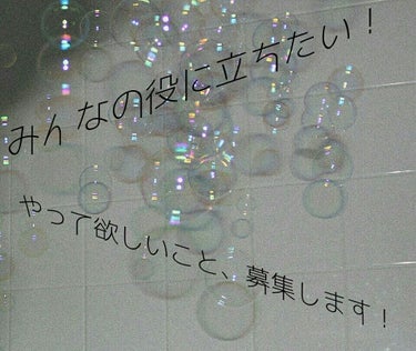 みあ︎︎☁︎︎*. on LIPS 「みなさんこんにちは！♡みあ♡です！初投稿なので、温かい目で見て..」（1枚目）