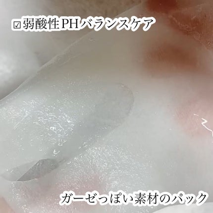 弱酸性pHシートマスク ドクダミフィット/Abib /シートマスク・パックを使ったクチコミ(3枚目)