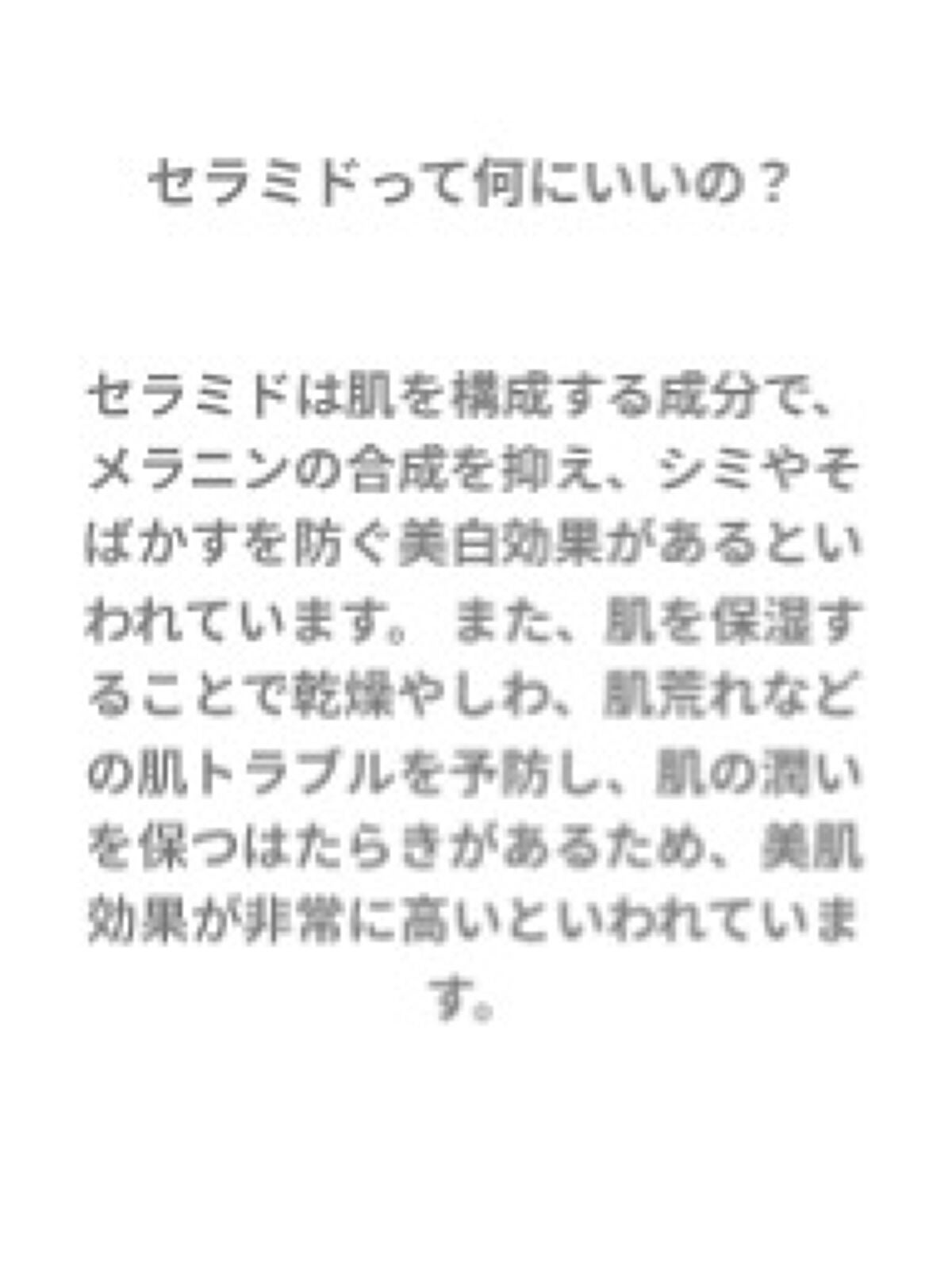 CM エッセンス/unlabel/美容液を使ったクチコミ(2枚目)