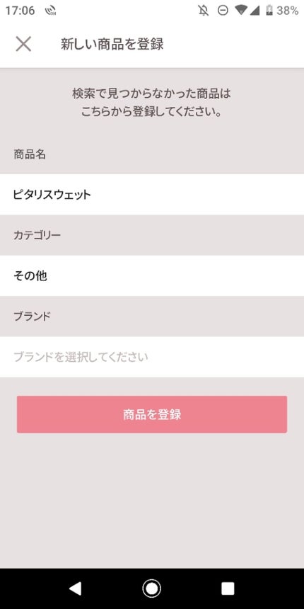 ピタリスウェット ピタリスウェットSのクチコミ「夏に汗が止まらなくなる方にオススメします
(時期が会ってないなんて気にしない!!
シートより.....」(2枚目)