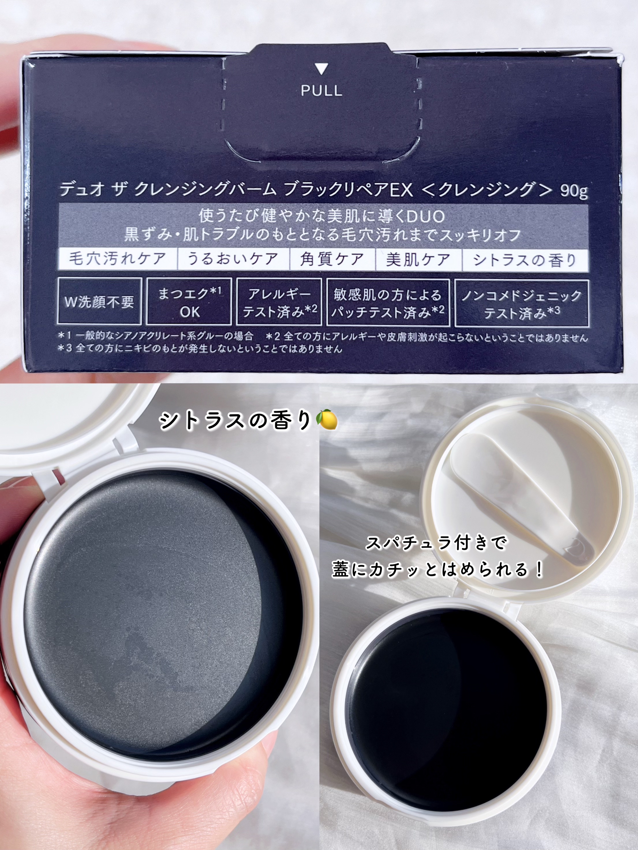 デュオ ザ クレンジングバーム ブラックリペア /DUO/クレンジングバームを使ったクチコミ（3枚目）