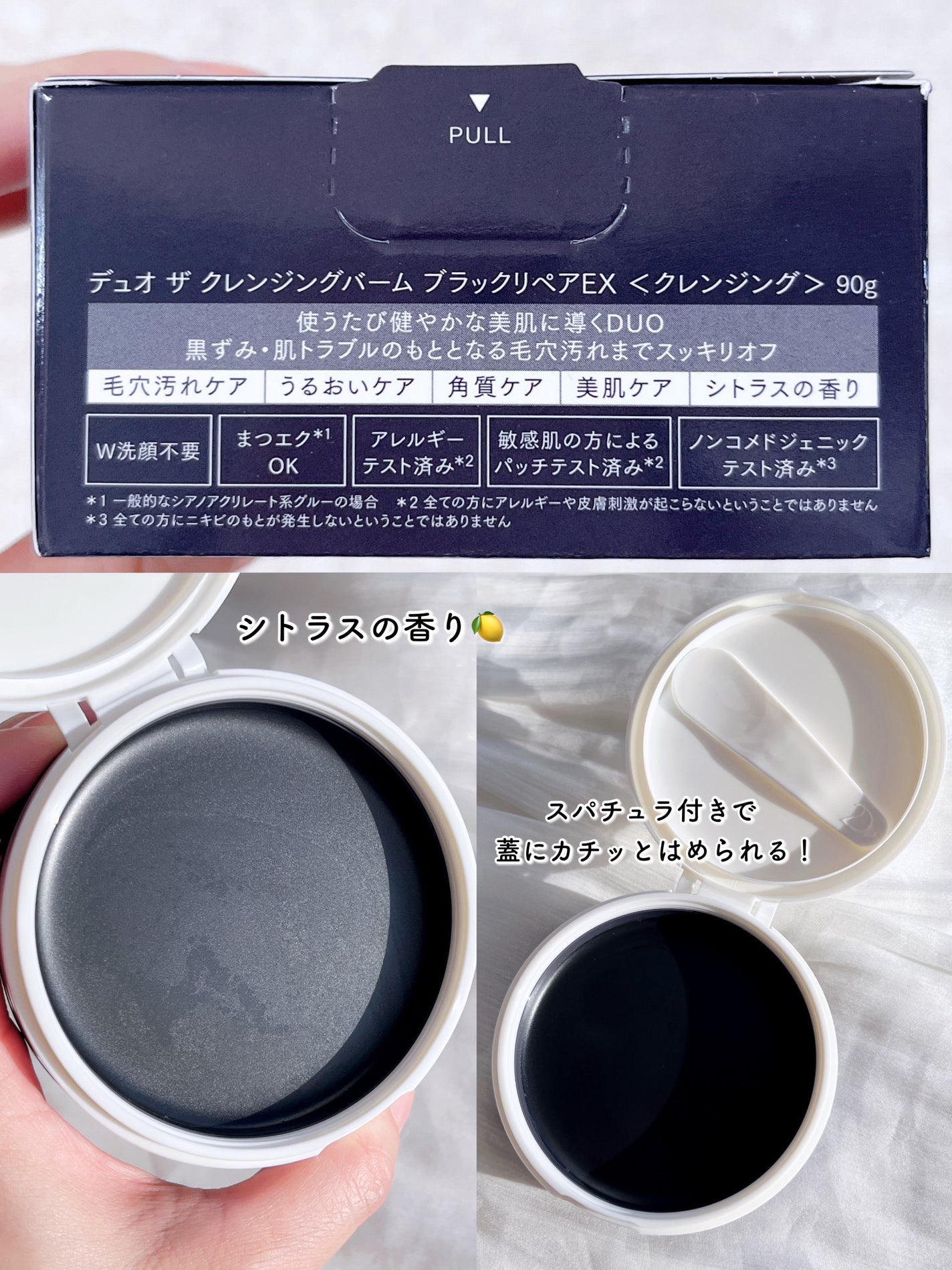 デュオ ザ クレンジングバーム ブラックリペア /DUO/クレンジングバームを使ったクチコミ(3枚目)