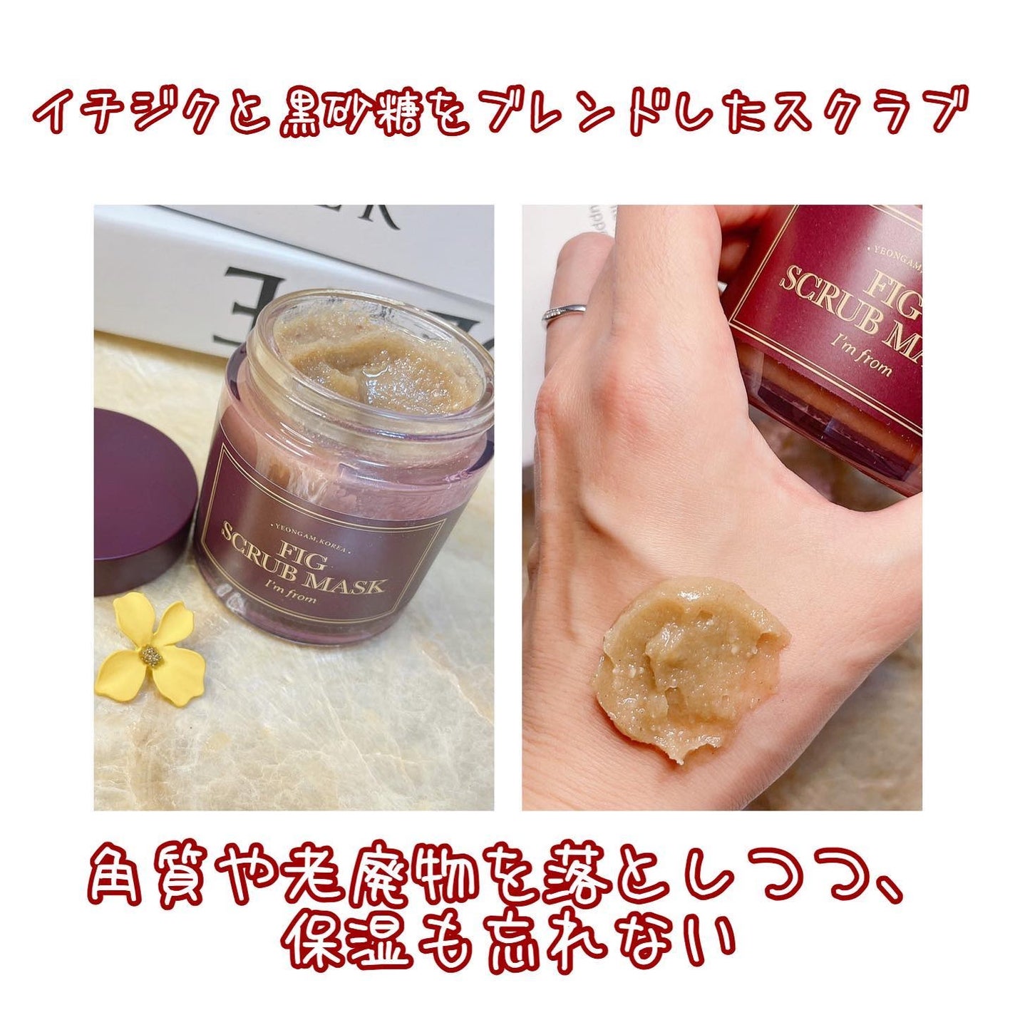 ハニーマスク/I'm from/洗い流すパック・マスクを使ったクチコミ(2枚目)