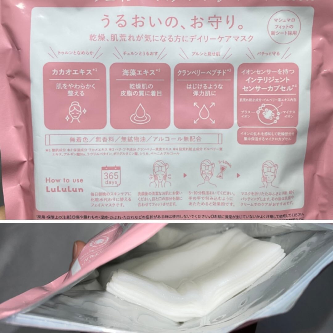 ルルルンピュア エブリーズ/ルルルン/シートマスク・パックを使ったクチコミ(2枚目)