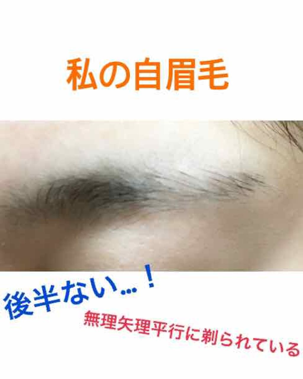 3Dアイブロウカラー/KATE/眉マスカラを使ったクチコミ（1枚目）