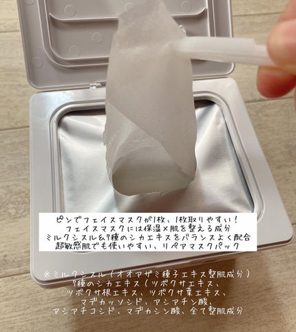 ミルクシスルリペアシカサンスクリーンプラス/BANOBAGI/日焼け止めミルクを使ったクチコミ(4枚目)