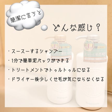 シャンプー/トリートメント SN さらさら/CLAYGE/シャンプー・コンディショナーを使ったクチコミ(3枚目)