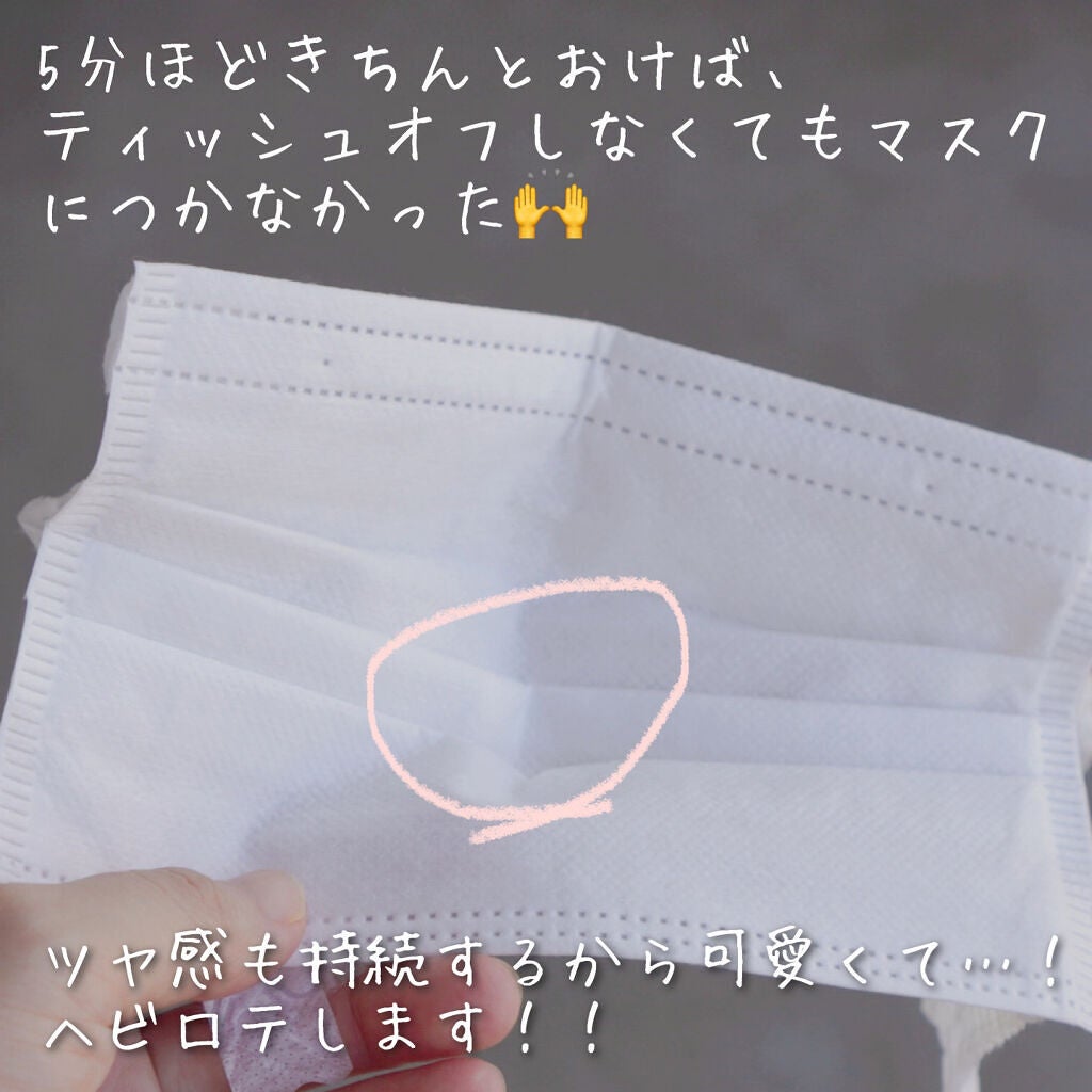 ドラマティックリップティント/マキアージュ/リップティントを使ったクチコミ(4枚目)