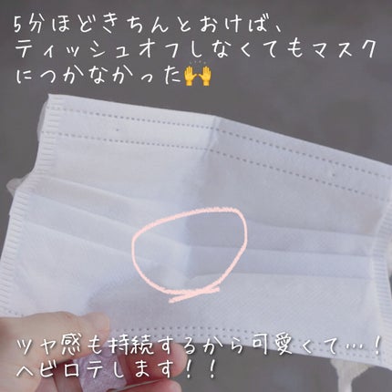 ドラマティックリップティント/マキアージュ/リップティントを使ったクチコミ(4枚目)