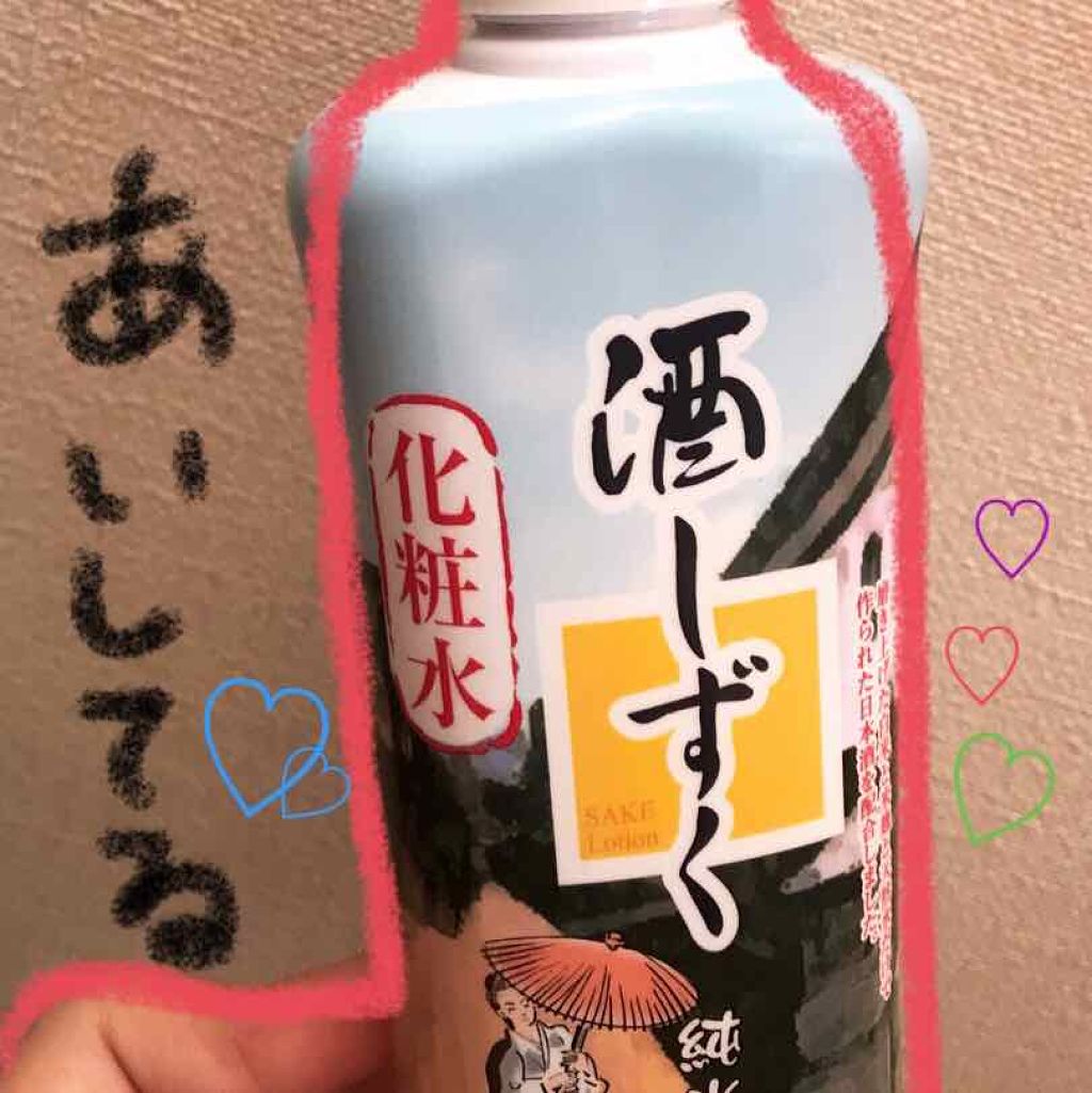 酒しずく 化粧水/DAISO/化粧水を使ったクチコミ(2枚目)