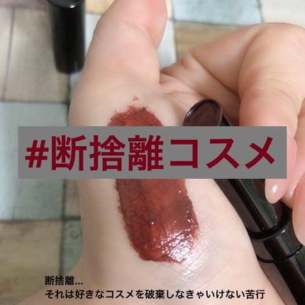 ヴィセ アヴァン リップスティック 004 WARM NIGHT/Visée/口紅を使ったクチコミ(1枚目)