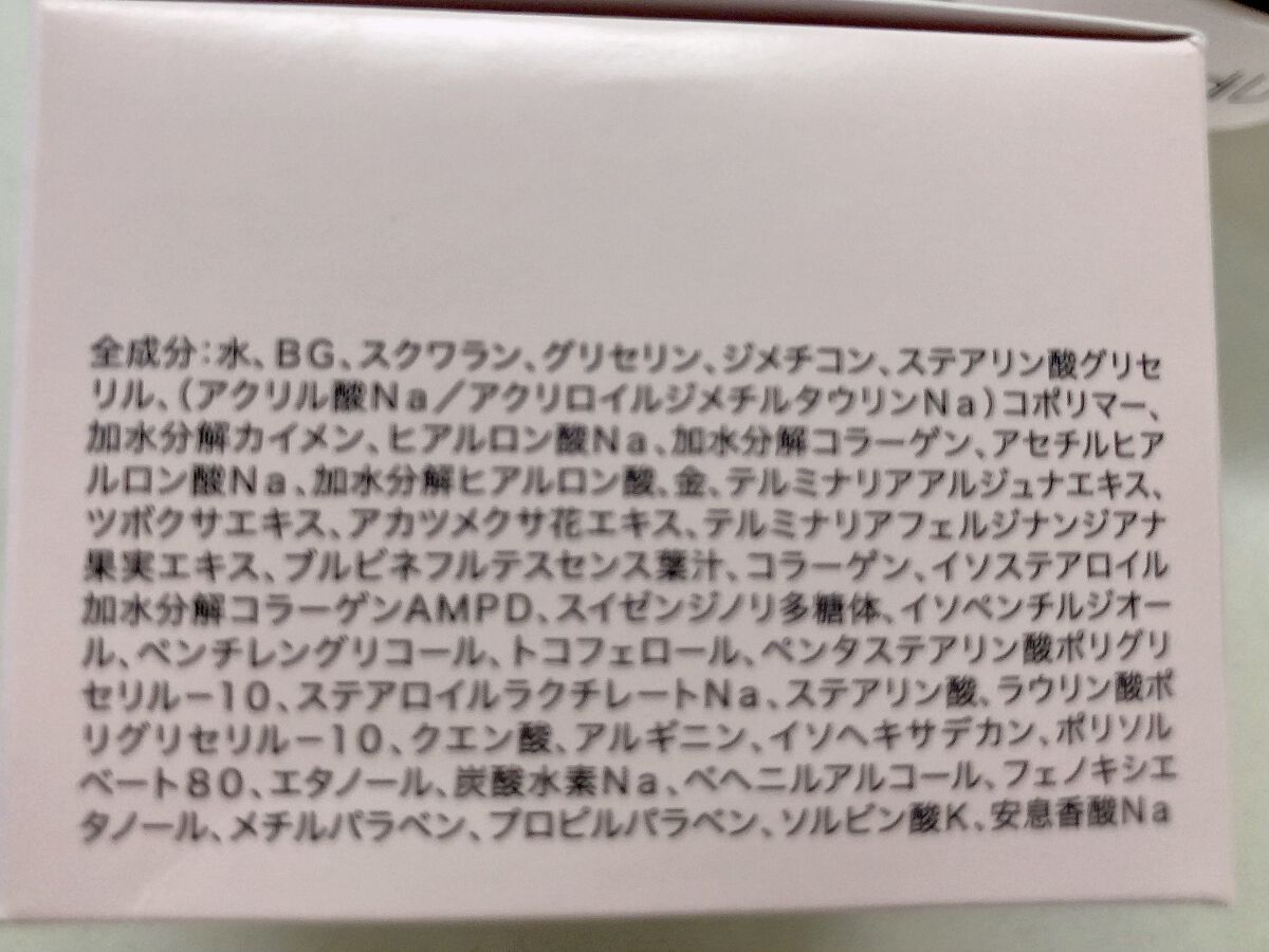 メディリフト ニードルリフトクリーム/YA-MAN TOKYO JAPAN/フェイスクリームを使ったクチコミ（3枚目）