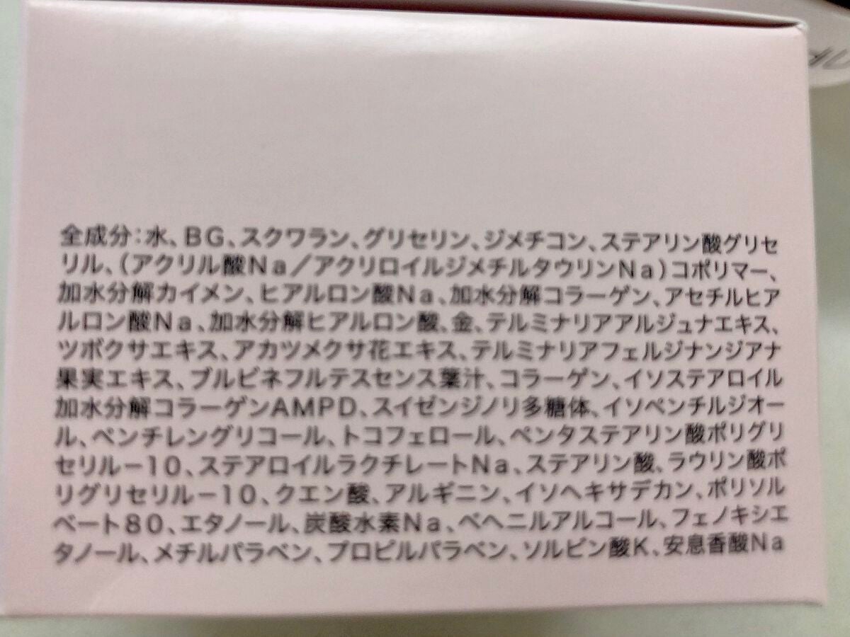 メディリフト ニードルリフトクリーム/YA-MAN TOKYO JAPAN/フェイスクリームを使ったクチコミ(3枚目)
