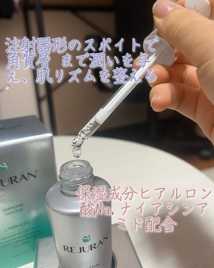REJURAN ターンオーバーアンプル/REJURAN COSMETICS/美容液を使ったクチコミ(2枚目)