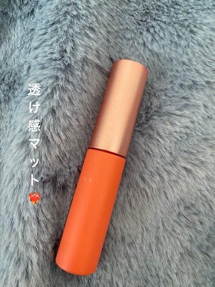 ウォータリーリップティント マット/ミゼルエディ/リップティントを使ったクチコミ(1枚目)