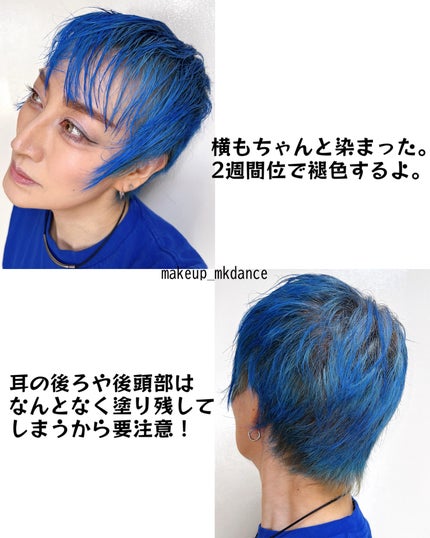 カラークリーム/got2b/ヘアカラーを使ったクチコミ(4枚目)