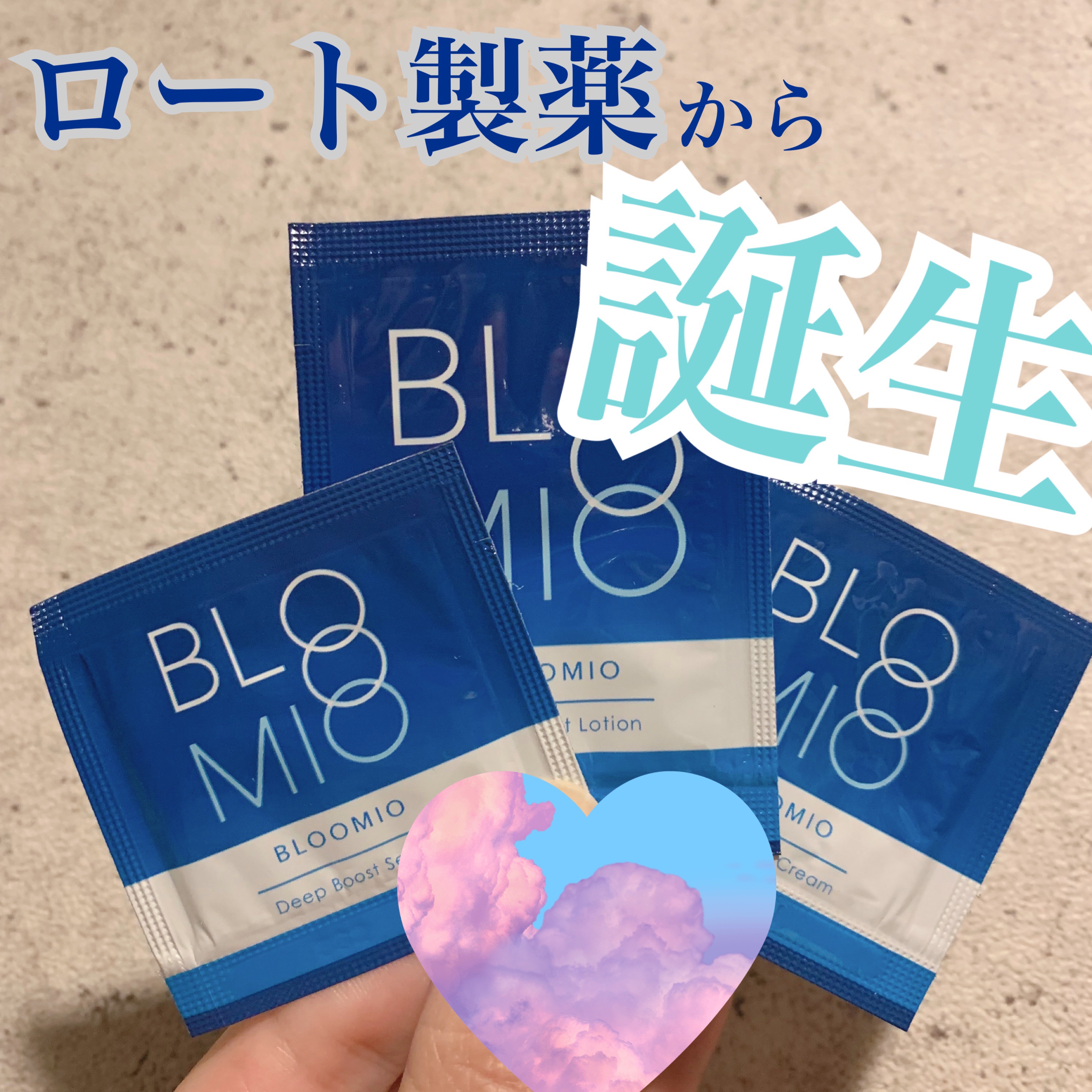 ディープモイストローション/ブルーミオ/化粧水を使ったクチコミ（1枚目）
