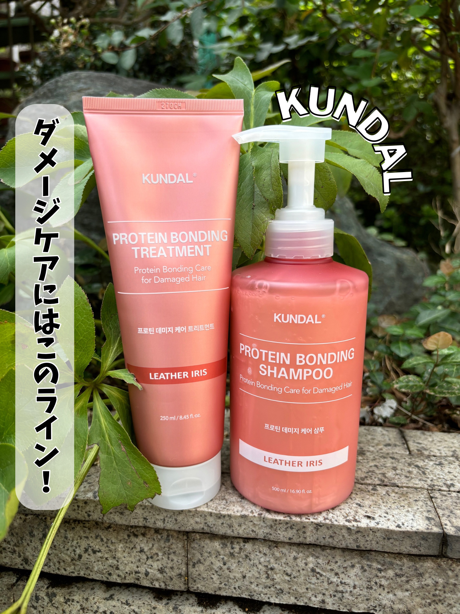 クンダル ダメージケア シャンプー/トリートメント/KUNDAL/市販シャンプーを使ったクチコミ（1枚目）