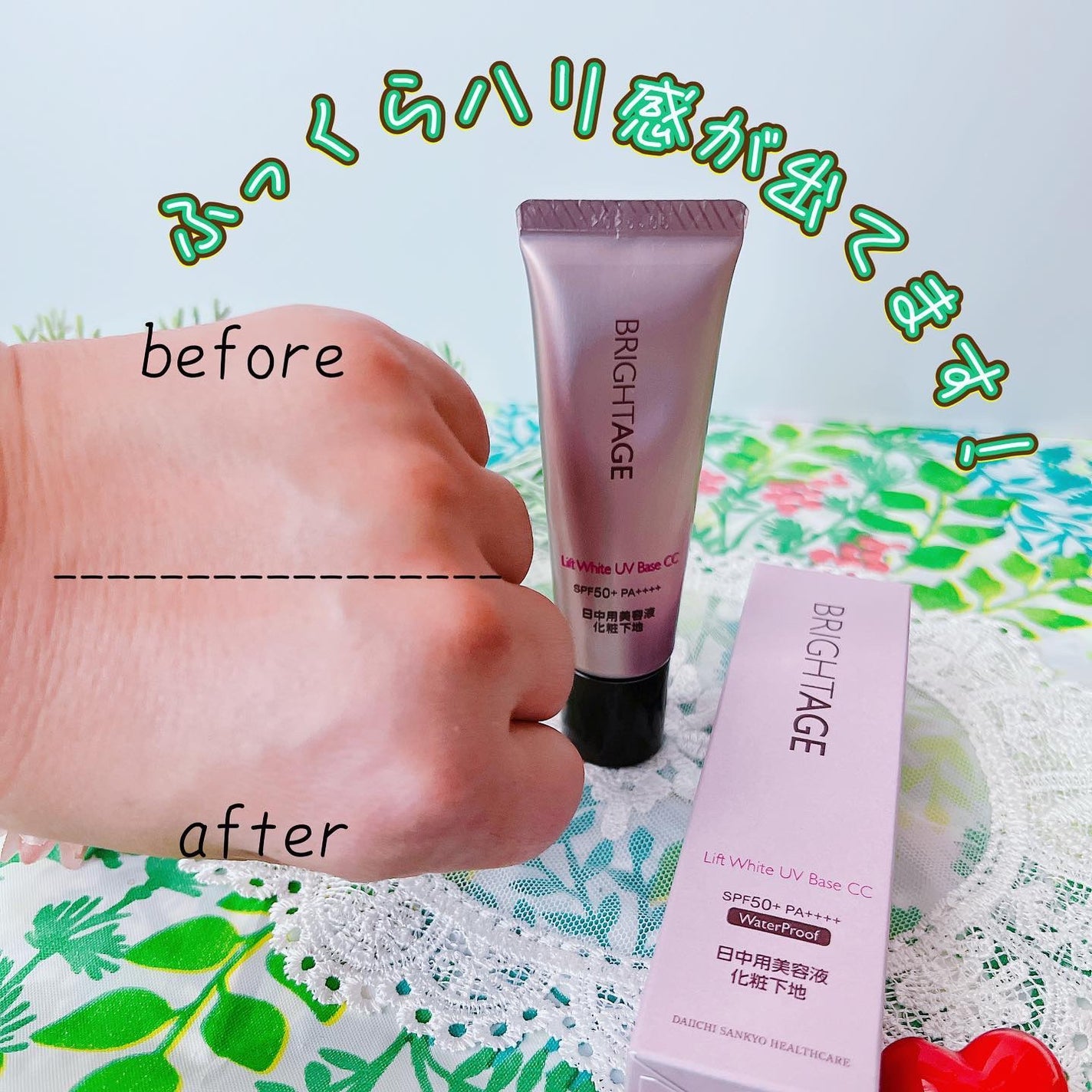 リフトホワイト UVベース CC/BRIGHTAGE/CCクリームを使ったクチコミ(4枚目)