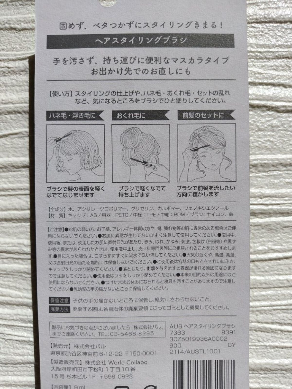 ヘアスタイリングブラシ/and us/その他スタイリングを使ったクチコミ(4枚目)