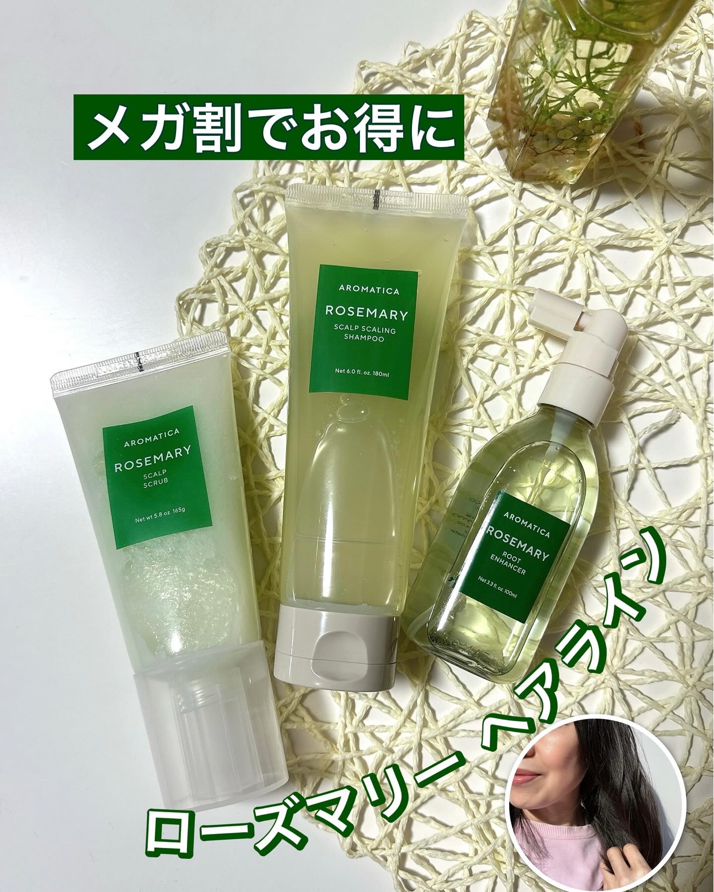 ローズマリースカルプスケーリングシャンプー/AROMATICA/市販シャンプーを使ったクチコミ（1枚目）