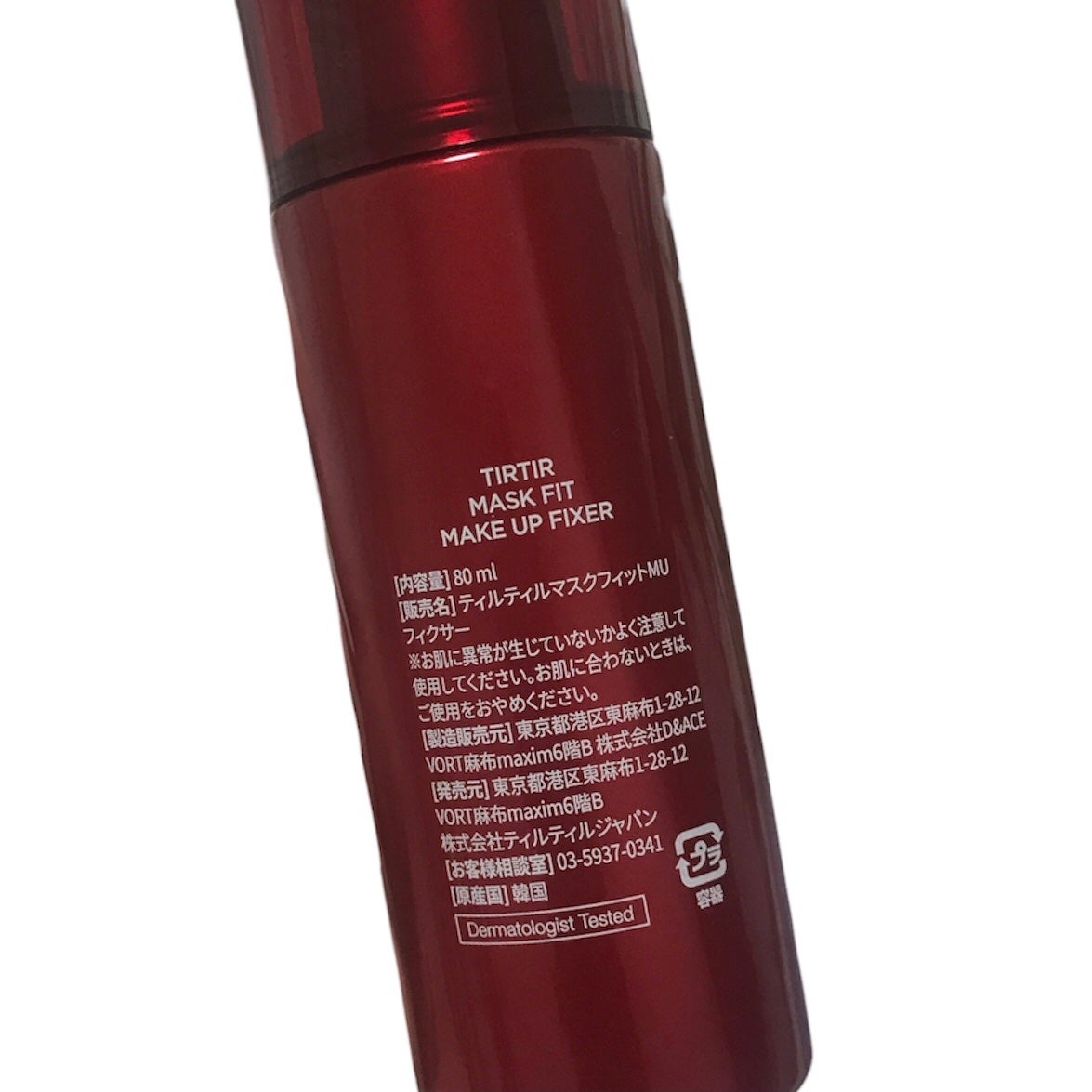 マスクフィット メイクアップフィクサー/TIRTIR(ティルティル)/フィックスミストを使ったクチコミ(4枚目)