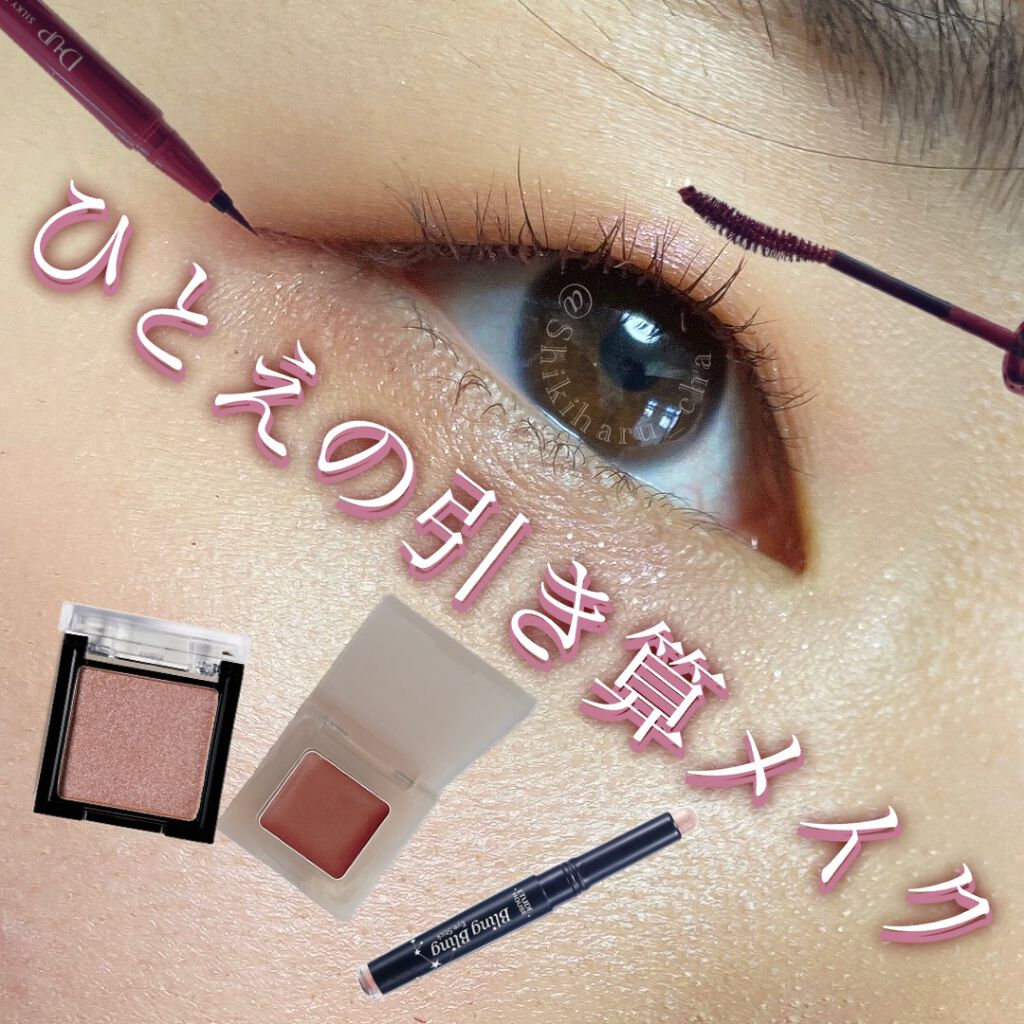 UR GLAM　POWDER EYESHADOW/U R GLAM/単色アイシャドウを使ったクチコミ（1枚目）