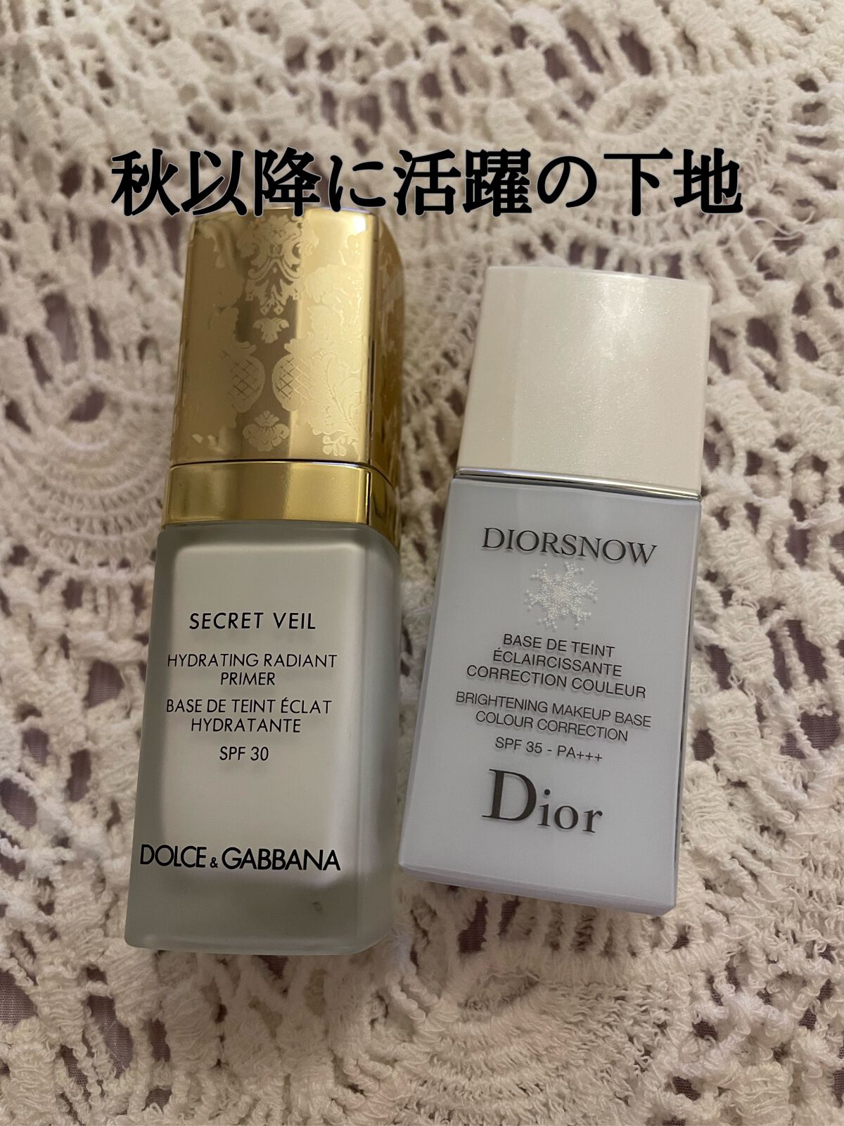 シークレットヴェール ハイドレーティング ラディアントプライマー/DOLCE&GABBANA BEAUTY/化粧下地を使ったクチコミ（1枚目）