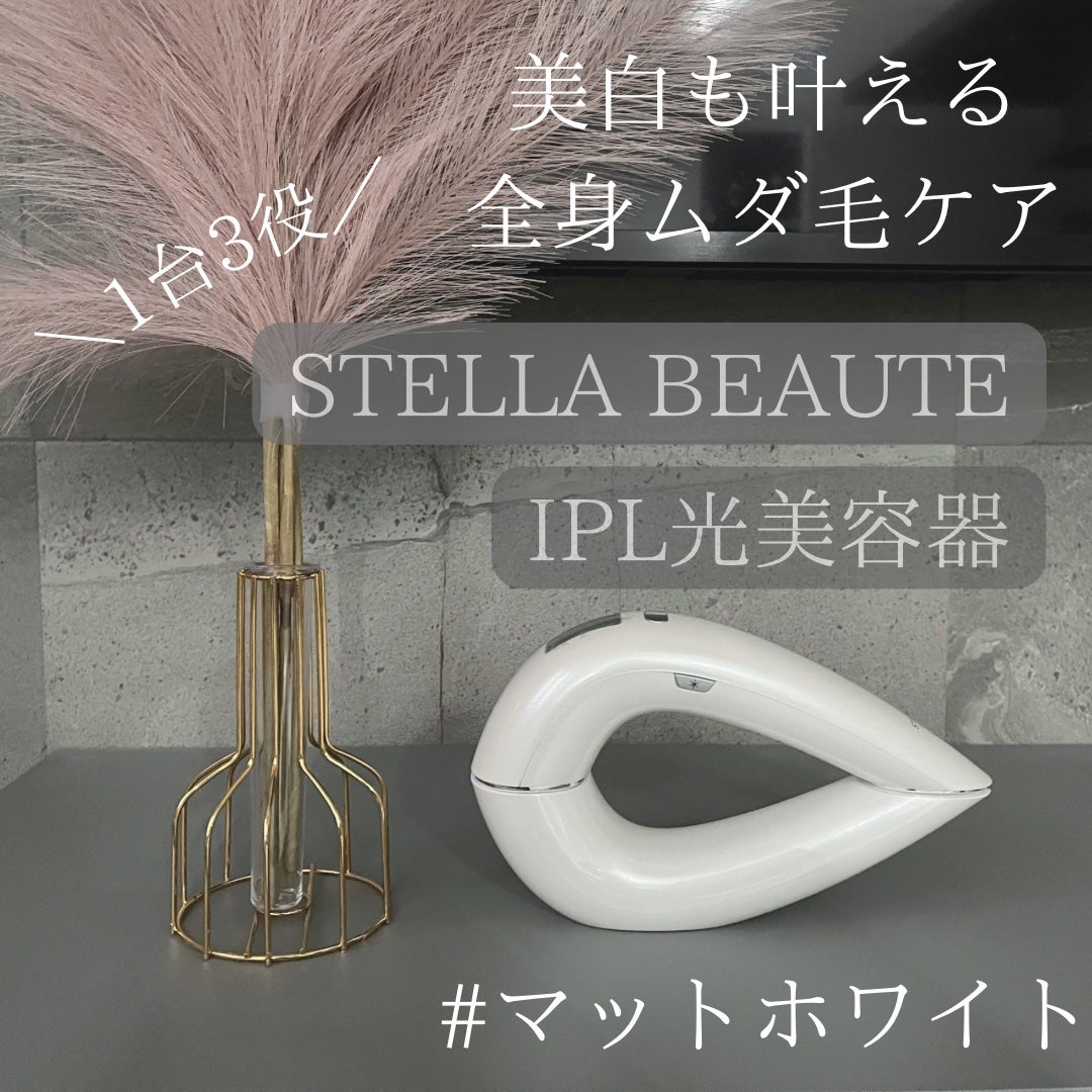 IPL光美容器/STELLA BEAUTE/家庭用脱毛器を使ったクチコミ(1枚目)