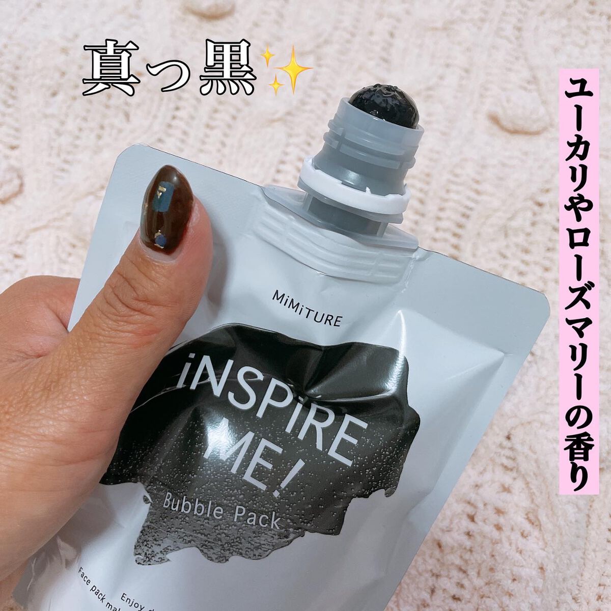 ミミチュールインスパイア ミー!バブル パック/クラブ/洗い流すパック・マスクを使ったクチコミ(2枚目)