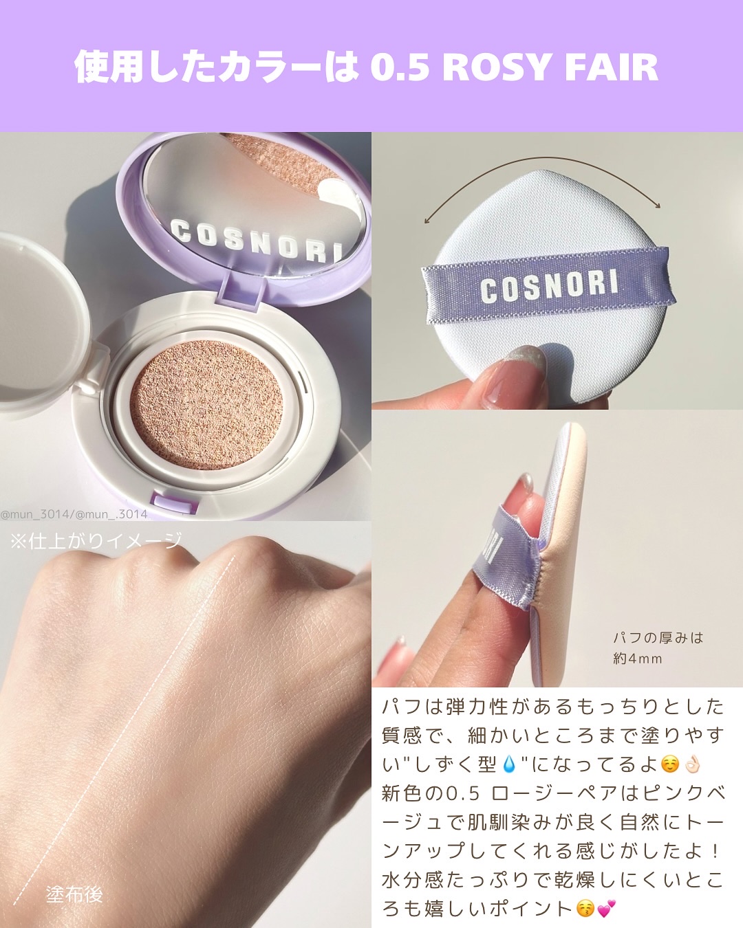 パンテノールバリアクッション/COSNORI/クッションファンデーションを使ったクチコミ（3枚目）