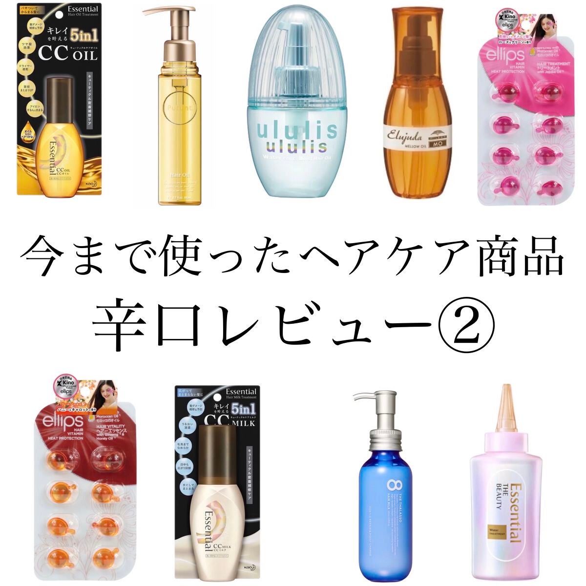 エッセンシャル・ellips・エルジューダ・ululis・Purunt エッセンシャル・ellips・エルジューダ・ululis・Purunt