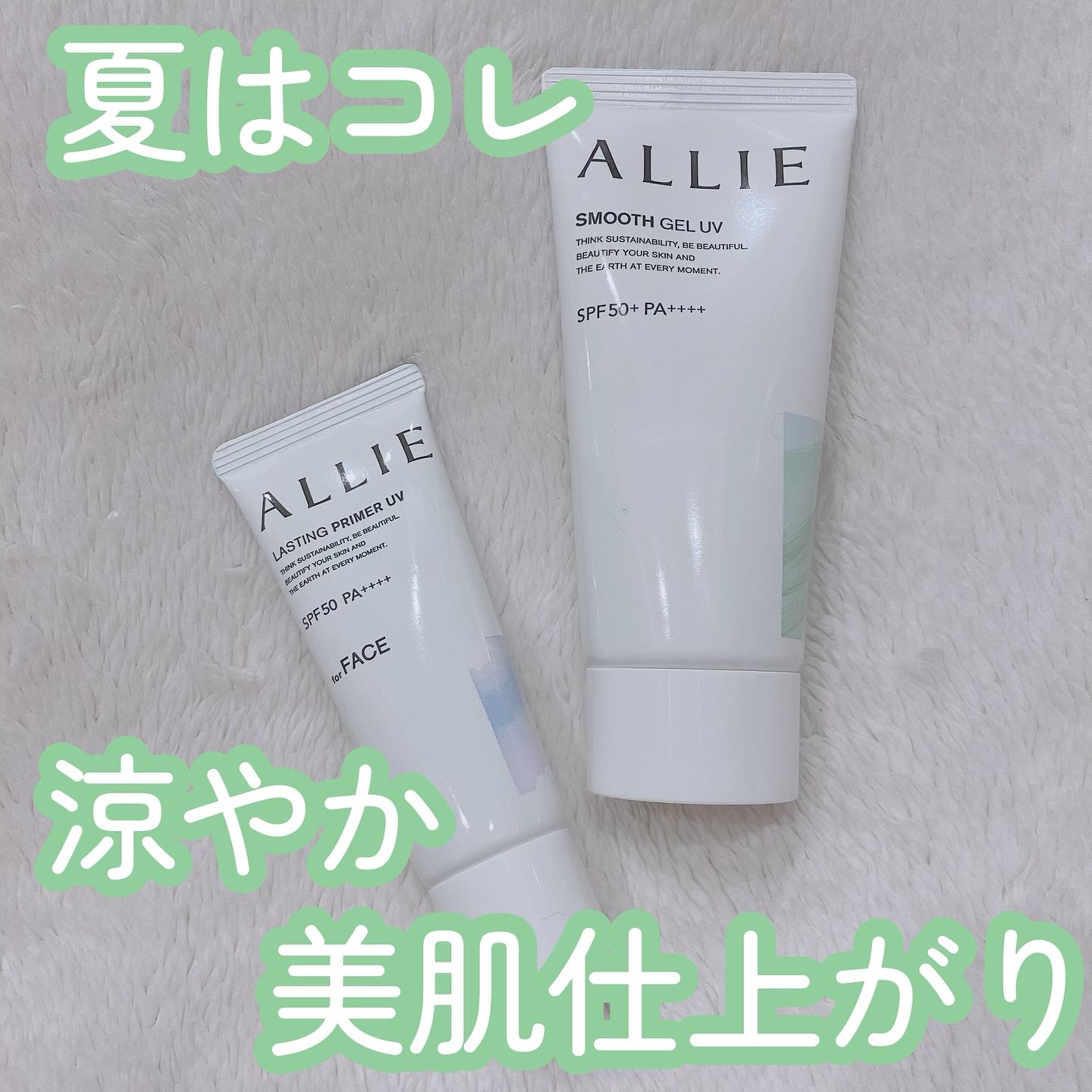 アリィー クロノビューティ ラスティングプライマーUV/アリィー/日焼け止めジェルを使ったクチコミ（1枚目）