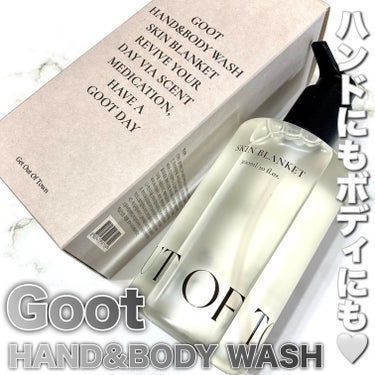 Goot ハンド＆ボディウォッシュ SKIN BLANKETのクチコミ「やさしく洗い上げる
ハンド&ボディウォッシュ🫧




☑︎Goot
ハンド＆ボディウォッシュ.....」（1枚目）