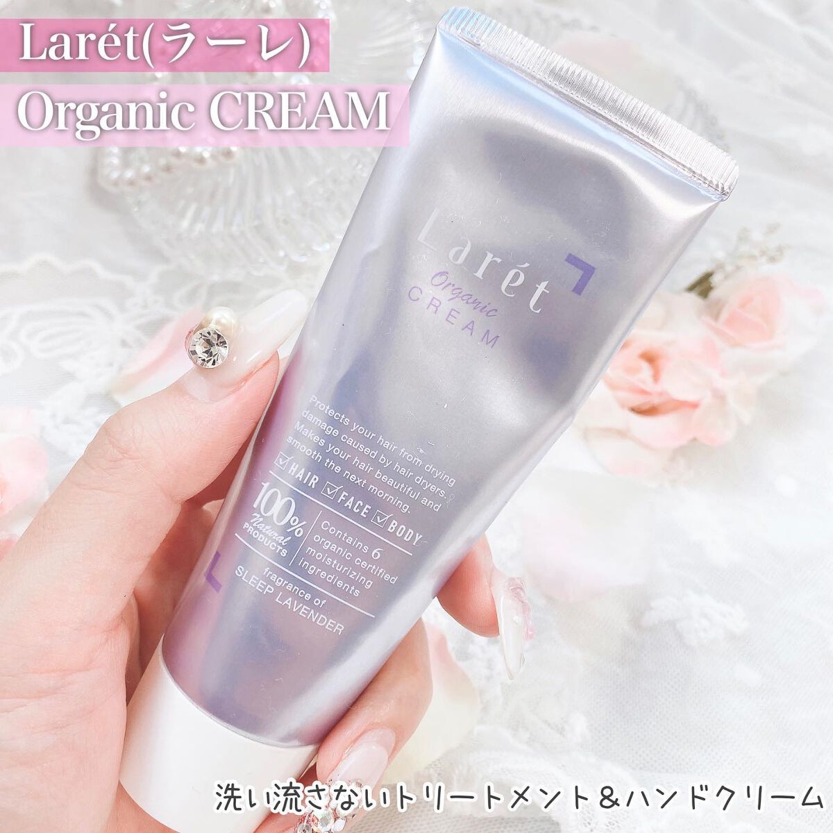 オーガニッククリーム/Laret/ヘアワックス・クリームを使ったクチコミ(2枚目)