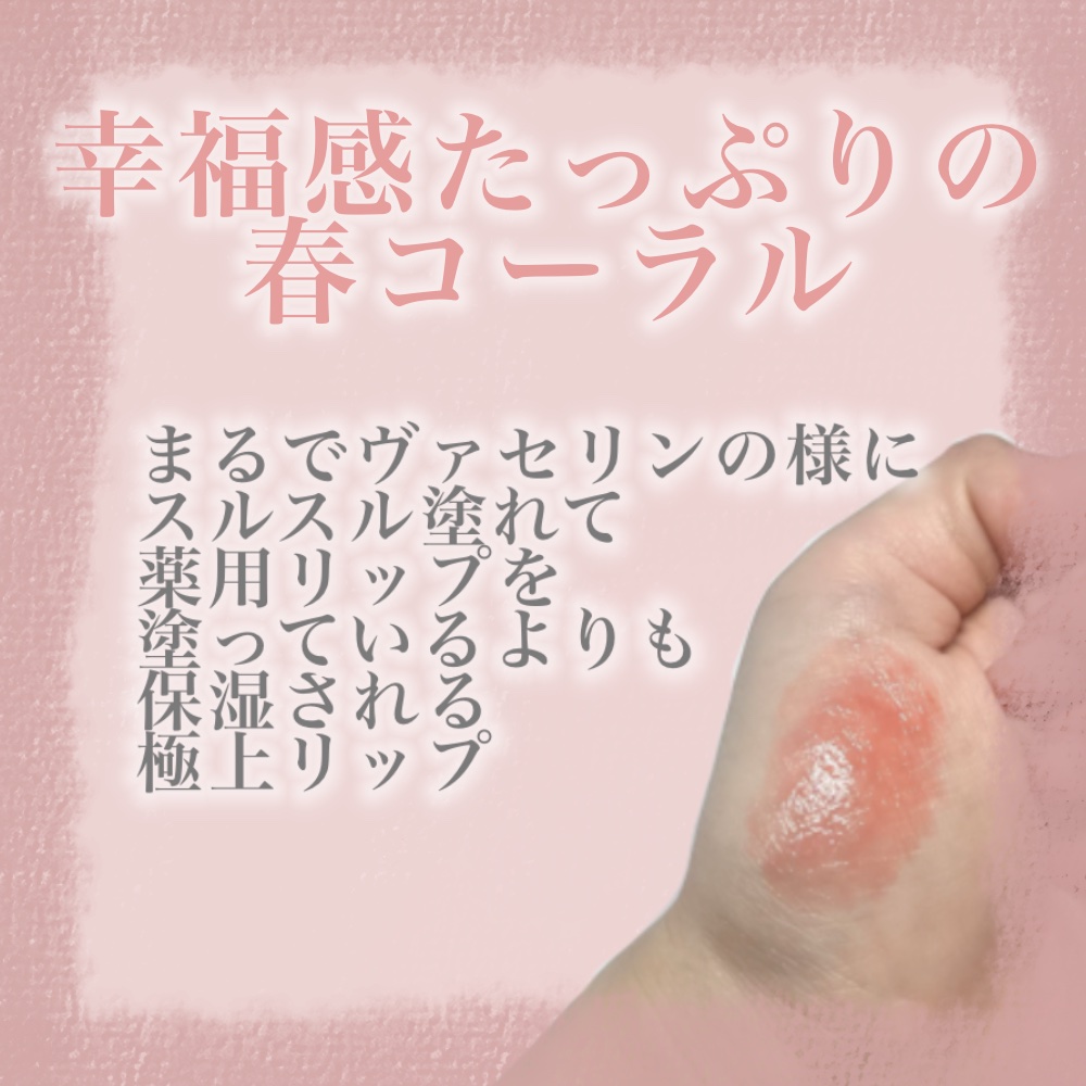 カラーバーム ミーニングアウト/FEEV/リップグロスを使ったクチコミ（2枚目）