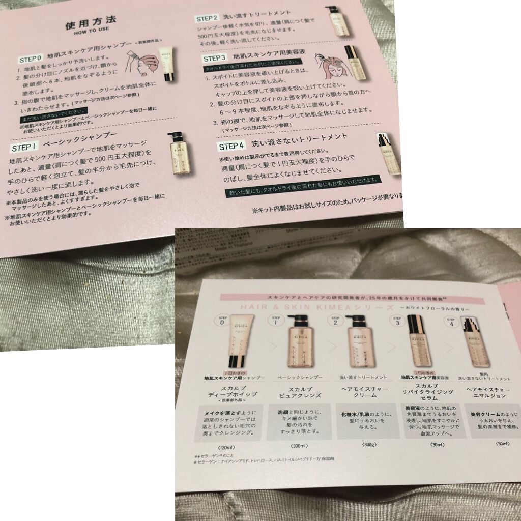 ヘア＆スキン キメア KIMEA はじめての地肌スキンケア体感キットのクチコミ「2021.06のブルームボックスに入っていた商品です。

P&GのKIMEA はじめての地肌ス.....」（3枚目）