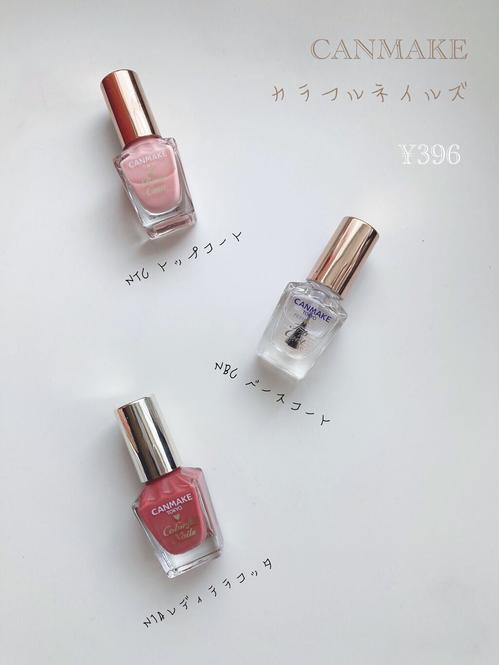 カラフルネイルズ/キャンメイク/マニキュアを使ったクチコミ(3枚目)