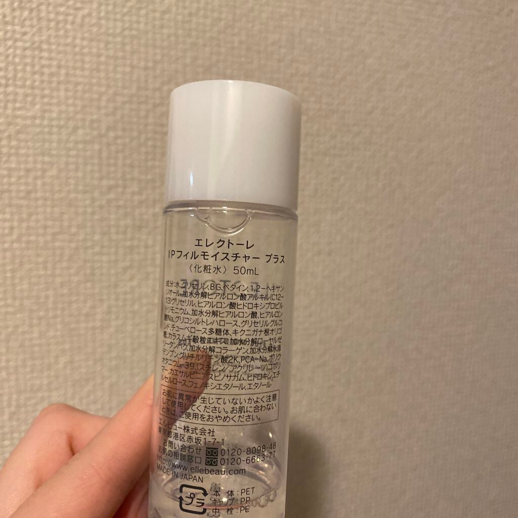 フィジカルサイエンス エレクトーレ IPフィルモイスチャー/エレクトーレ/化粧水を使ったクチコミ(2枚目)