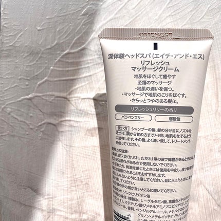 リフレッシュ マッサージクリーム/h&s/洗い流すヘアトリートメントを使ったクチコミ(3枚目)